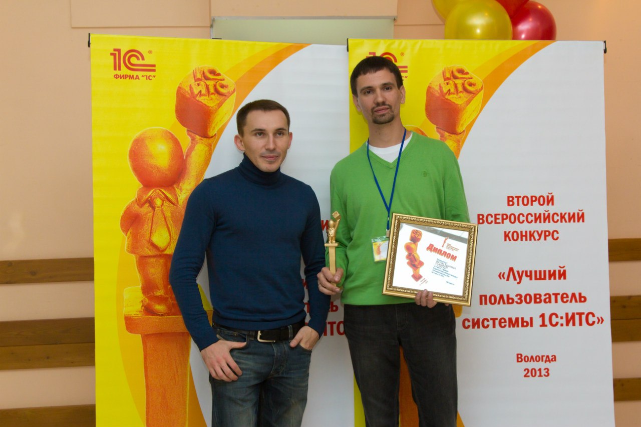 Победитель конкурса-2013: Михаил Симоненко (г. Абакан) и победитель конкурса-2012 Андрей Зимин (г.Москва)