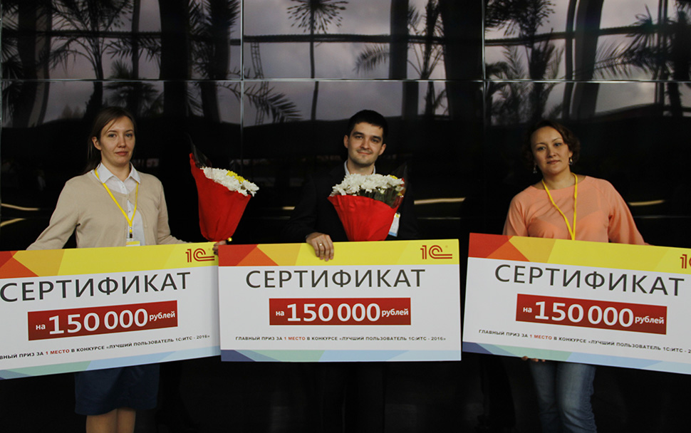 Абсолютные победители конкурса: Баканова Татьяна, Михаил Чернышев и Татаринова Ирина